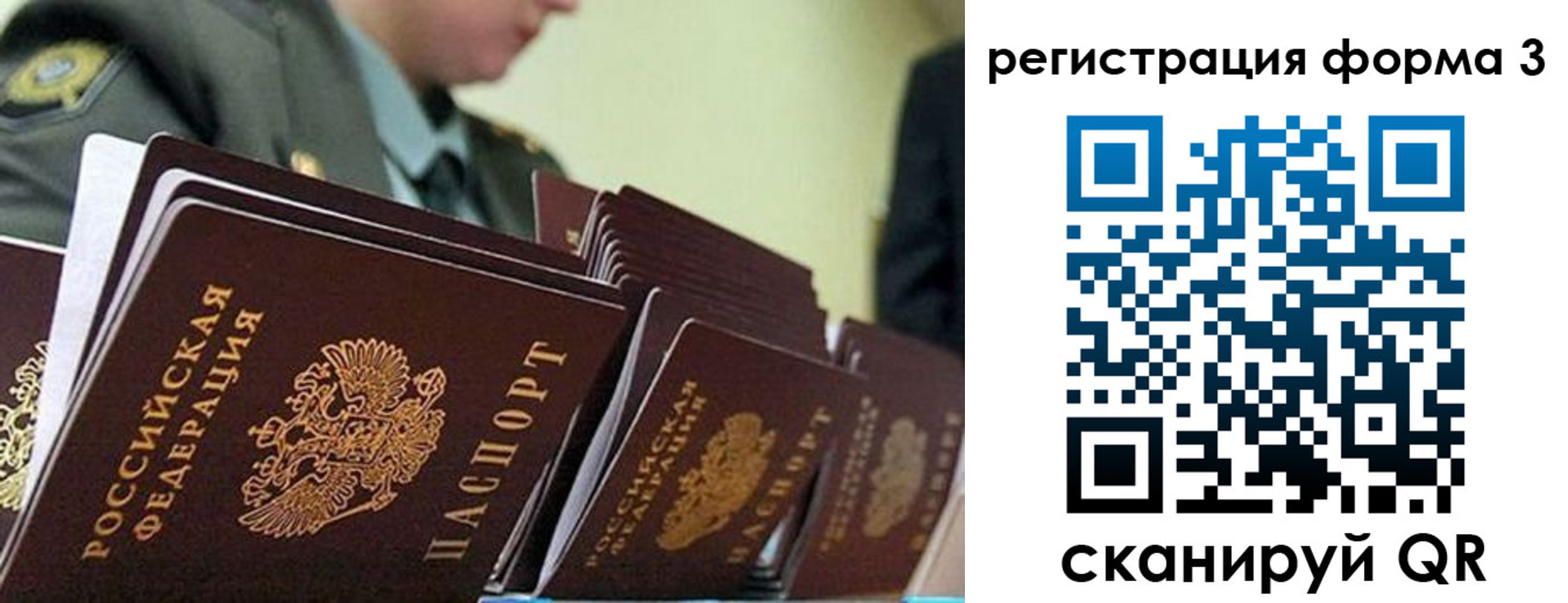временная регистрация для всех в Будённовске