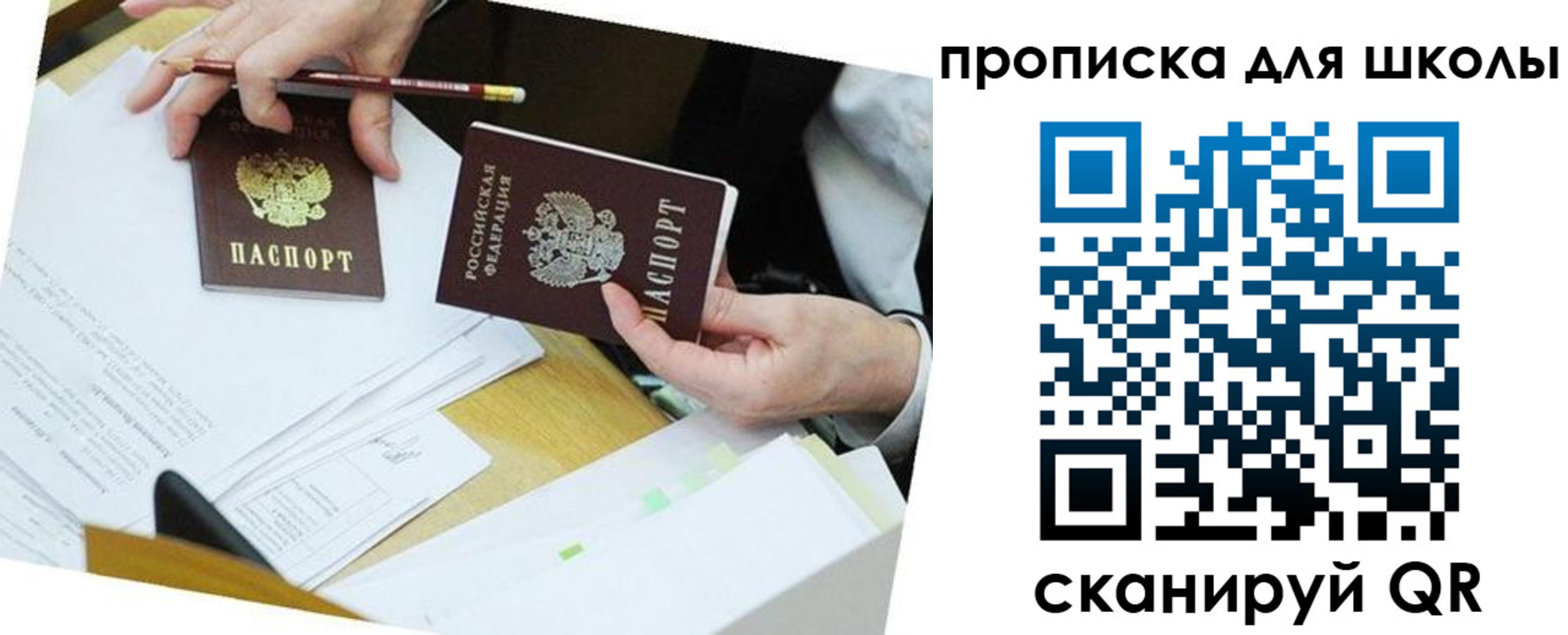 регистрация для дет. сада в Будённовске