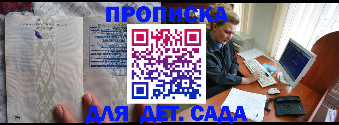 временная регистрация поиск в Будённовске